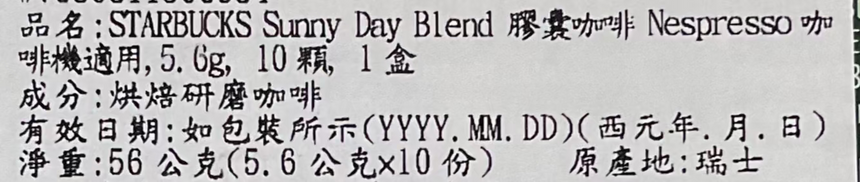 Starbucks 陽光膠囊咖啡