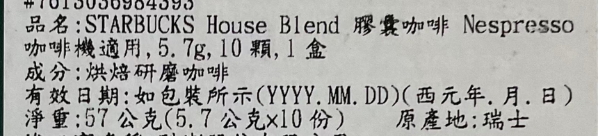 Starbucks 家常膠囊咖啡