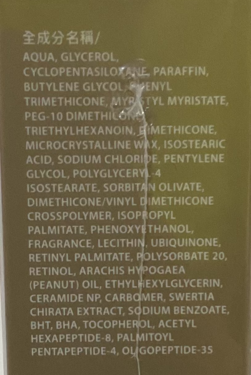 Pezri 17胜肽雙A緊緻棒 Treatments Pezri 