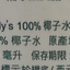 Lindy's 天然罐裝椰子水 Chocolate & Other Drinks Lindy's 