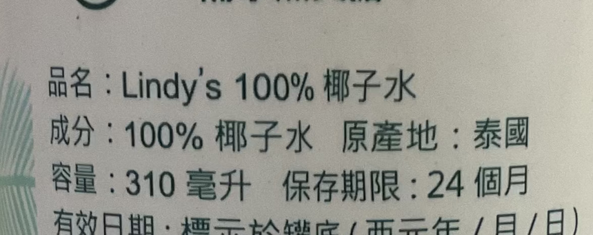 Lindy's 天然罐裝椰子水 Chocolate & Other Drinks Lindy's 