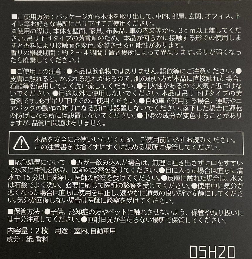 TBD 白麝香香氛芳香劑 Other Cleaners TBD 