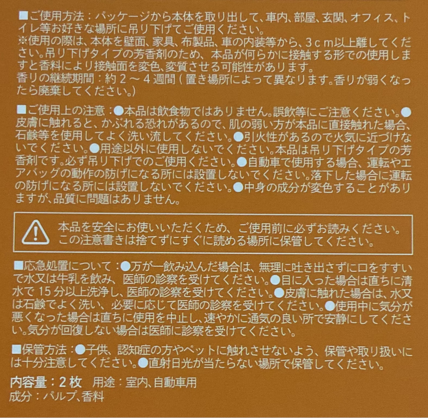 TBD 金木樨香氛芳香劑 Other Cleaners TBD 