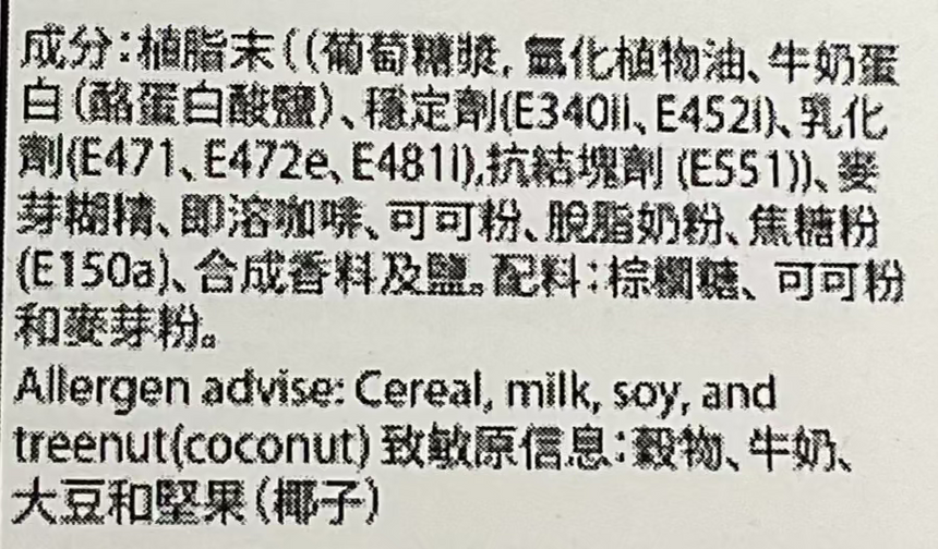 Caffino 2合1即溶咖啡 Coffee Powder Caffino 