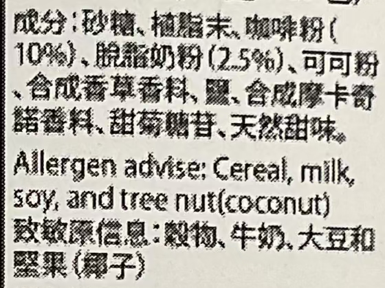 Caffino 摩卡拿鐵咖啡 Coffee Powder Caffino 