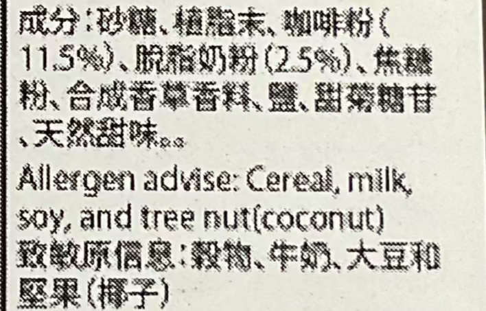 Caffino 卡布奇諾咖啡 Coffee Powder Caffino 