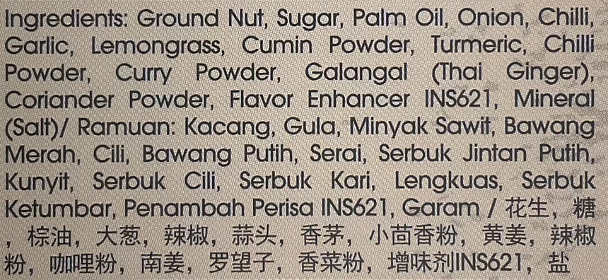 Kantan 沙爹即煮醬料 Kantan 