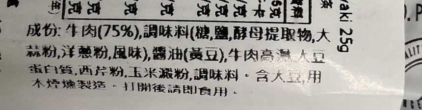 Jack Link's 照燒草飼牛扒條 Jack Link's 