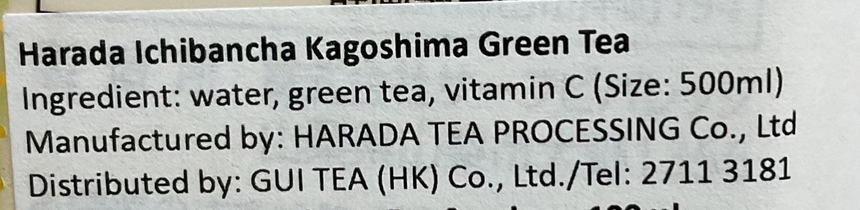 Harada 鹿兒島樽裝綠茶 Harada 