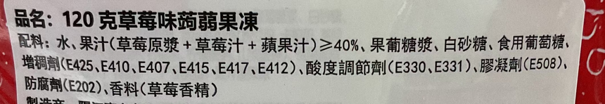 Cici 草莓味蒟蒻果凍 Cici 