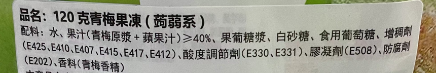 Cici 青梅味蒟蒻果凍 Cici 