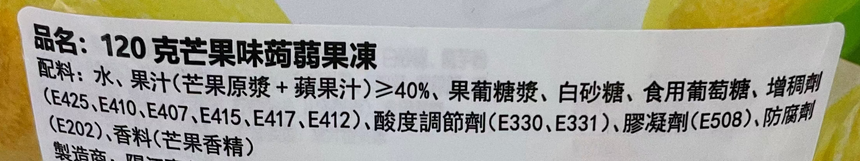 Cici 芒果味蒟蒻果凍 Cici 