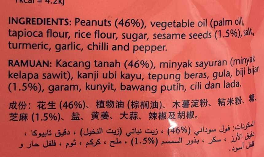 Tai Sun 脆烤芝麻花生 Tai Sun 