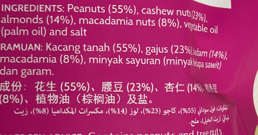 Tai Sun 雜錦果仁(大) Tai Sun 