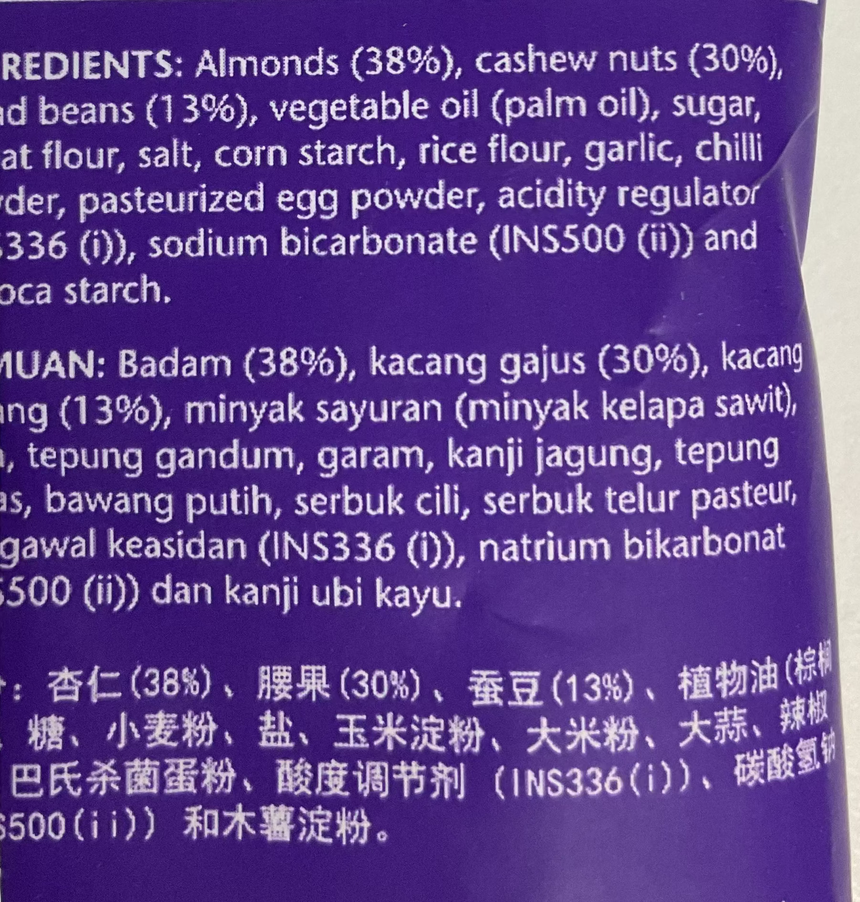 Tai Sun 豪華雜錦果仁 Tai Sun 