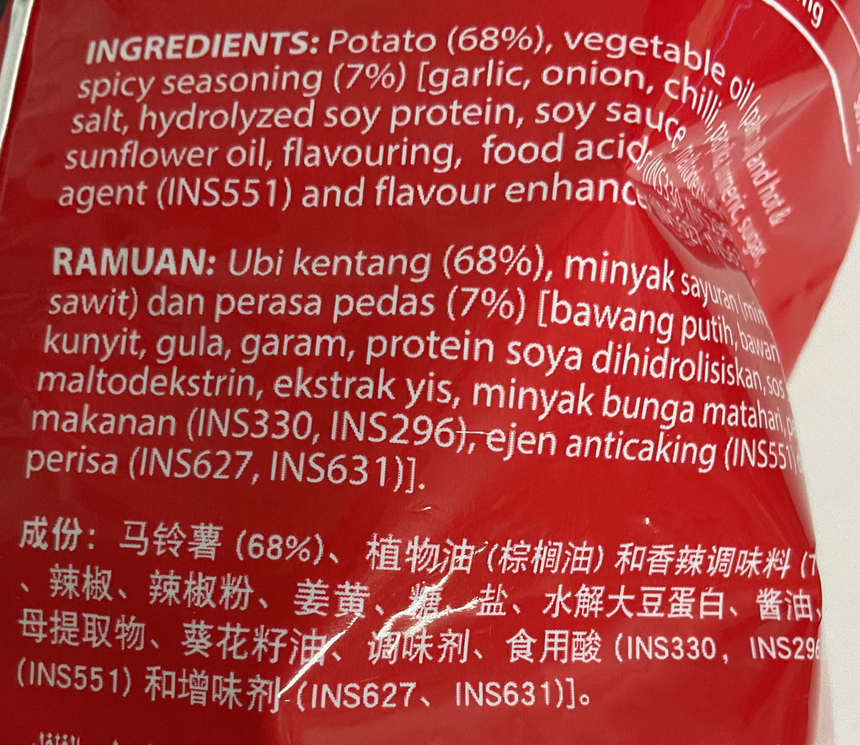 Treatz! 香辣味薯片 Treatz! 