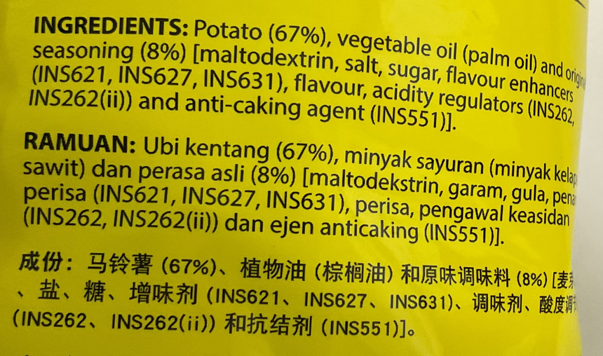 Treatz! 香脆原味薯片 Treatz! 