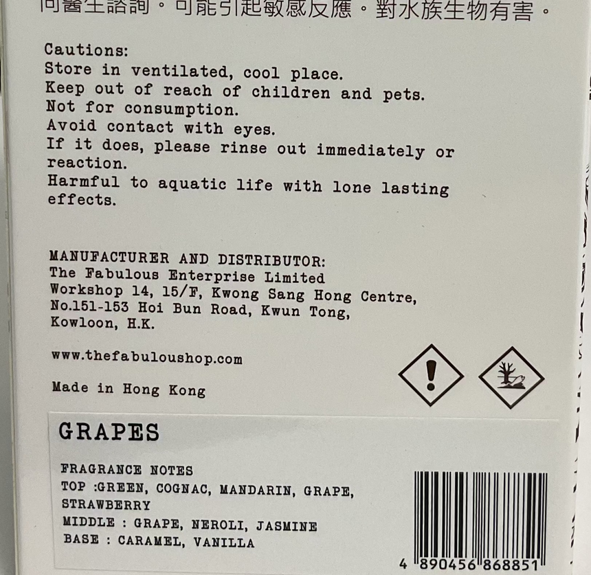 IMAGE 巨峰提子香薰 Fragrance IMAGE 