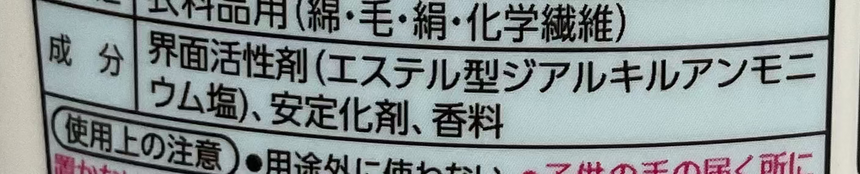 Kao 抗菌衣物柔順劑(藍) Kao 