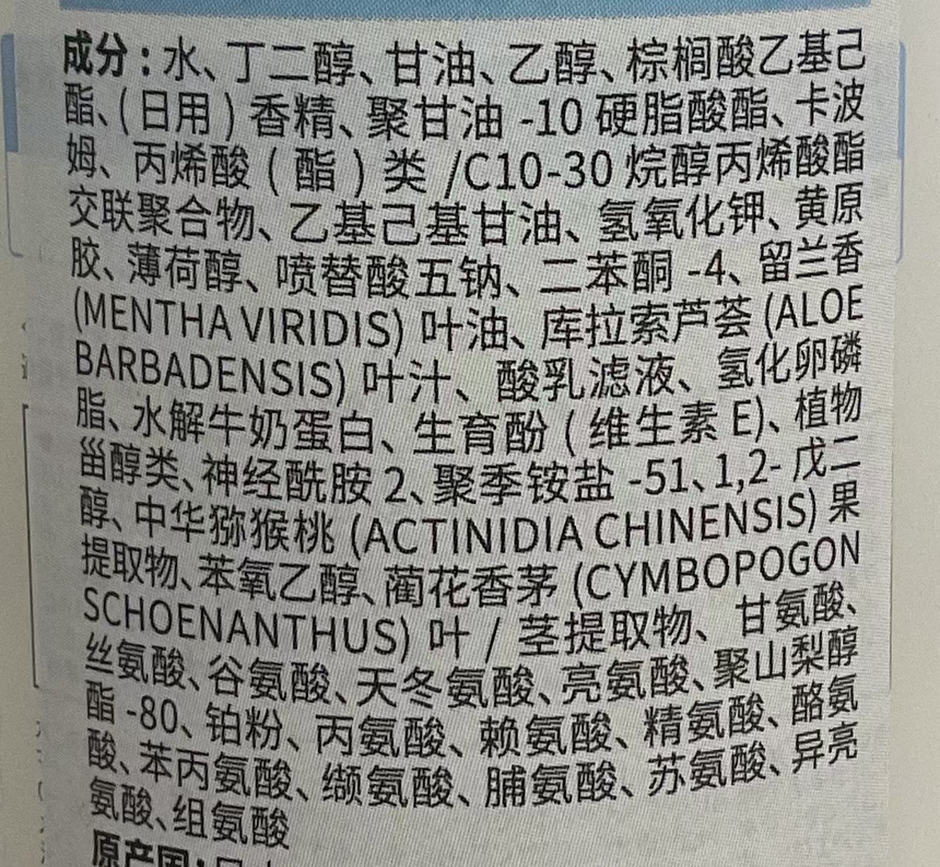 Amino Mason 身體乳(白茶芍藥) Amino Mason 