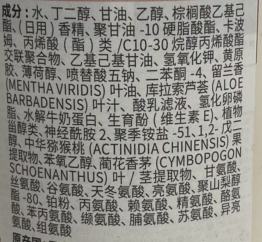 Amino Mason 身體乳(鈴蘭丁香) Amino Mason 