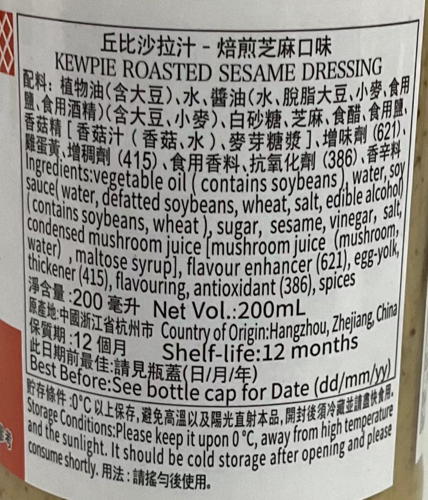 Kewpie 芝麻醬沙拉汁 Juice Kewpie 