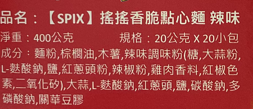 SPIX 搖搖香脆點心麵(辣) * Other Crisps SPIX 