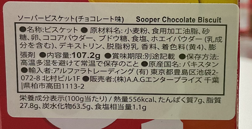 EBM 牛奶朱古力蛋曲奇 * Cookies EBM 