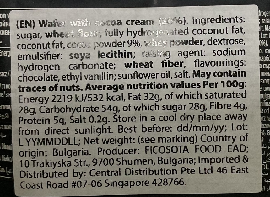 My Motto 雙重可可威化餅 * Sweet Crackers My Motto 