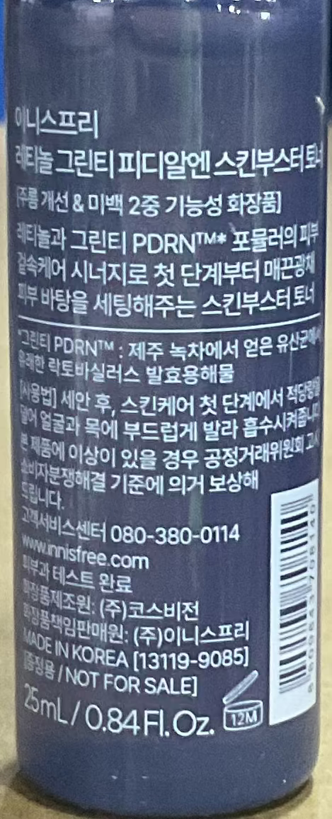 Innisfree 視黃醇綠茶爽膚水 Toner Innisfree 
