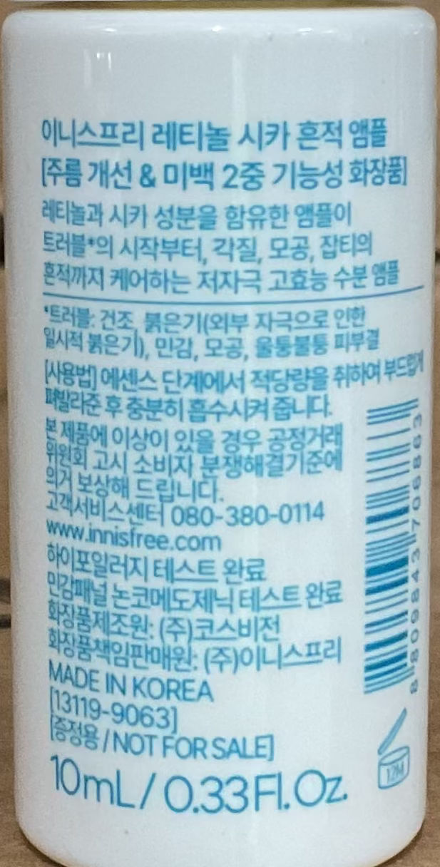 Innisfree 速效淨肌修護精華10ml Serums Innisfree 