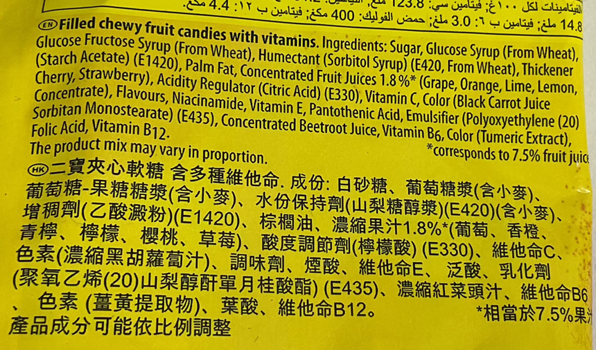 Nimm2 二寶果汁夾心軟糖 Chewy Candies Nimm2 