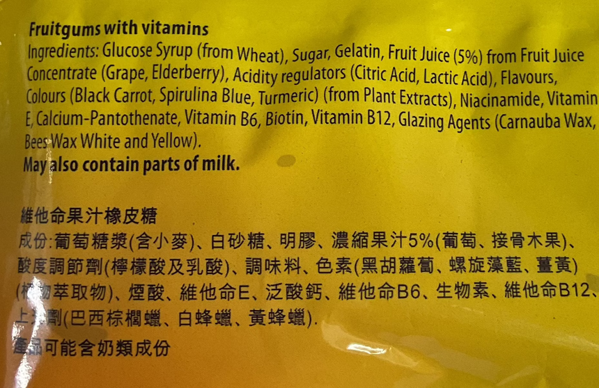 Nimm2 維他命果汁糖 Chewy Candies Nimm2 