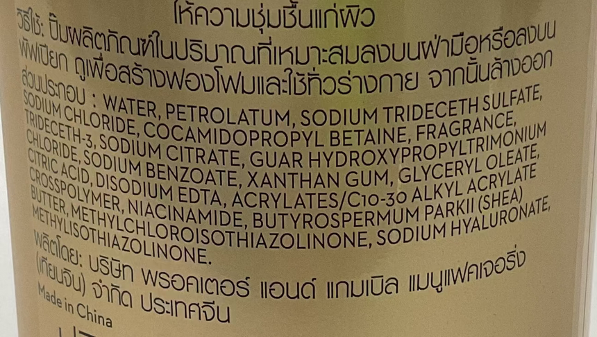 Olay 維命B3保濕沐浴乳 Bath & Shower Olay 