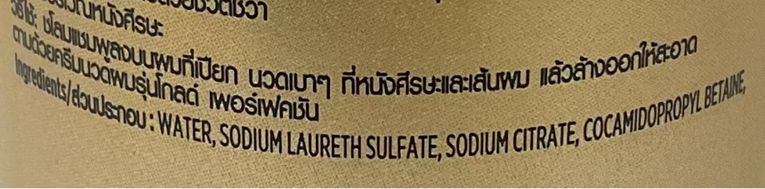 Pantene 膠原蛋白洗髮露 Shampoos & Conditioners Pantene 