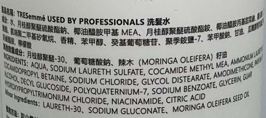 Tresemme 保濕洗髮水300ml Shampoos & Conditioners Tresemme 