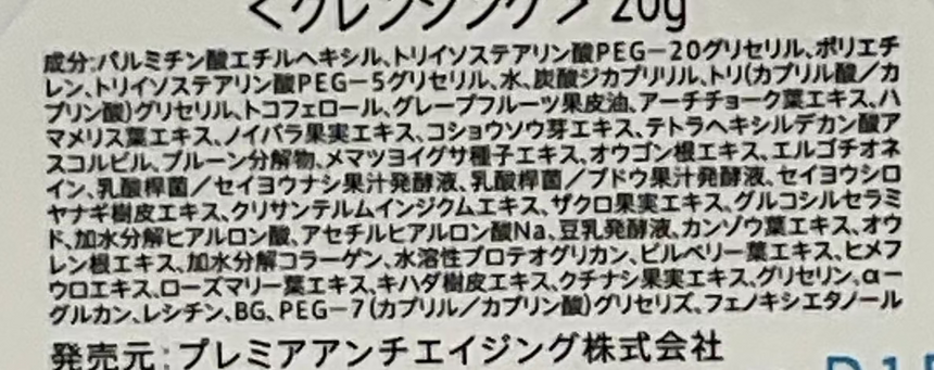 Duo 卸妝膏20G(黃) Cleanser Duo 