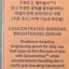 Sulwhasoo 人參美白精華 Serums Sulwhasoo 