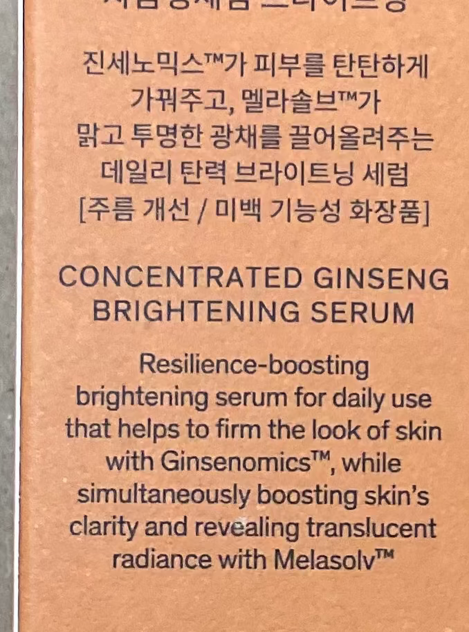 Sulwhasoo 人參美白精華 Serums Sulwhasoo 