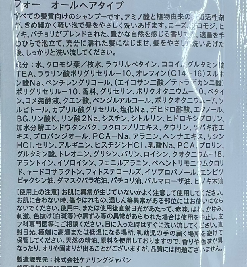 Uka 森肽洗髮露5ml Shampoos & Conditioners uka 