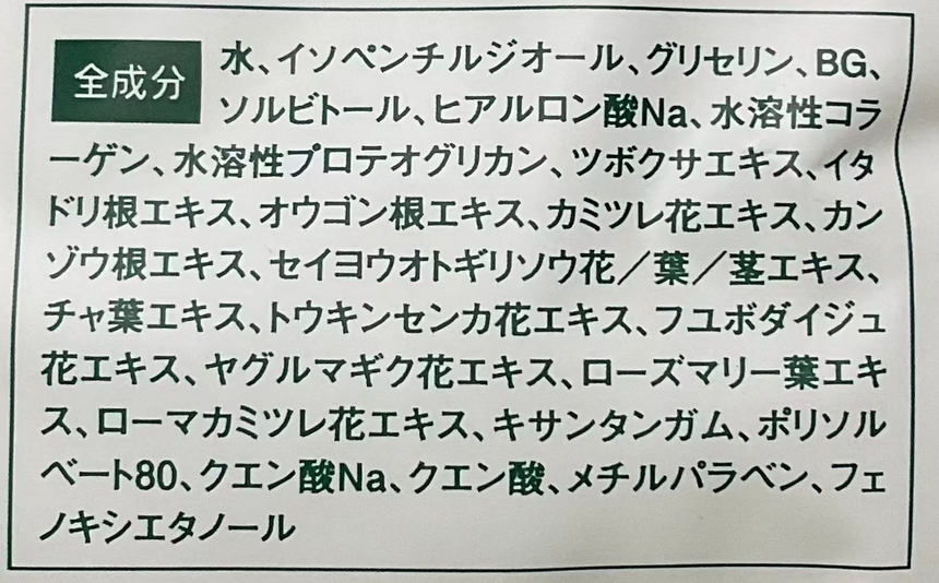 Make.iN 積雪草保濕眼膜60入 Eye Care Make.iN 