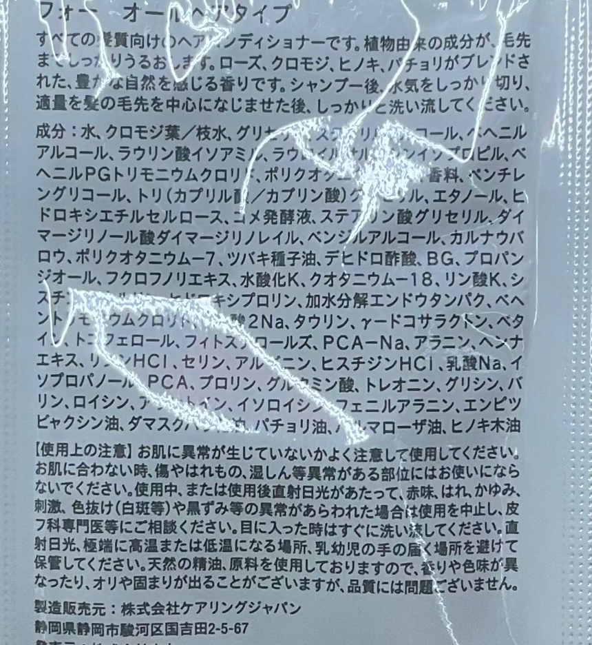 Uka 森肽潤髮乳5ml Shampoos & Conditioners uka 