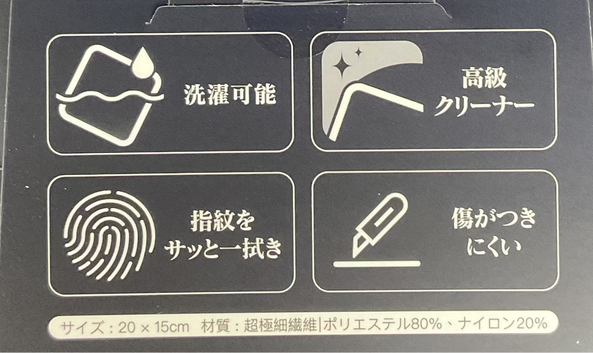 Savewo 超極細纖維清潔布 Other Cleaners Savewo 