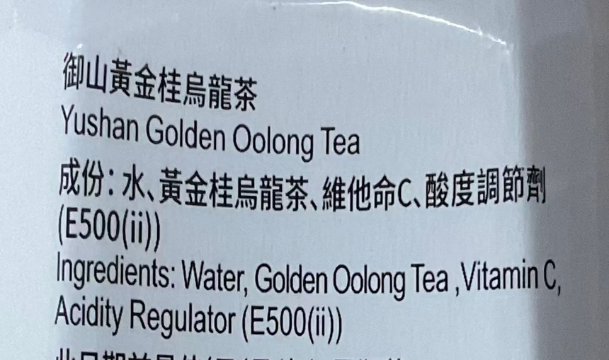 Yushan 黃金桂烏龍茶 Tea Yushan 