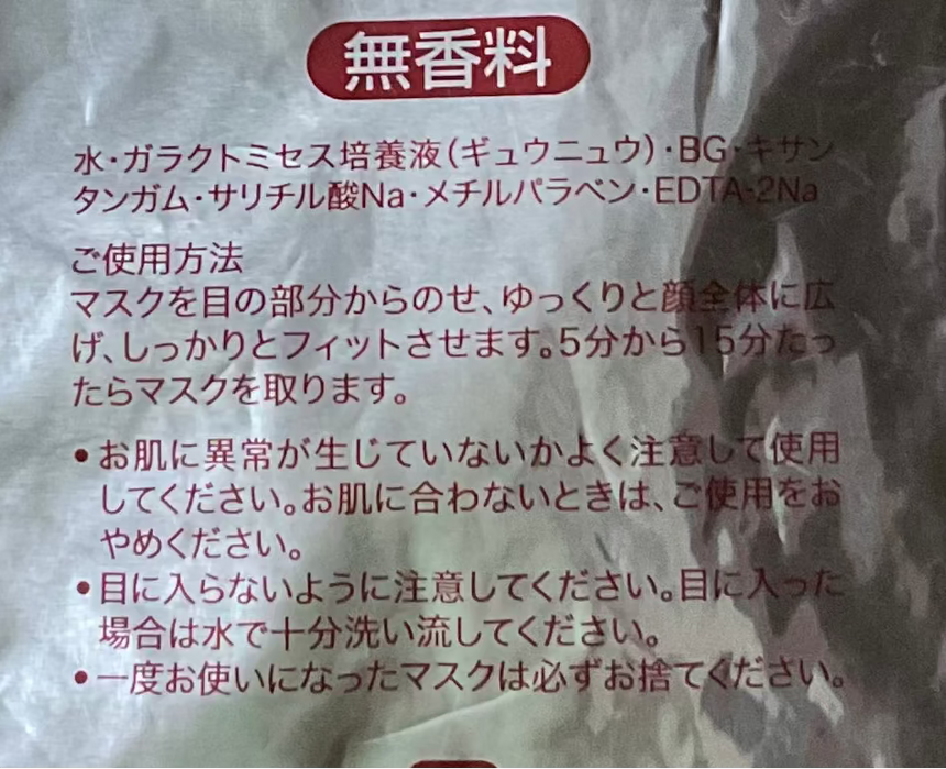 SK-II 前男友保濕面膜 Masks SK-II 