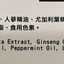 Finetech 金門一條根貼布 Body Treatments Finetech 