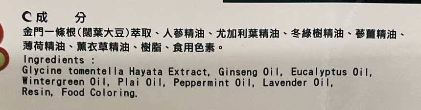 Finetech 金門一條根貼布 Body Treatments Finetech 