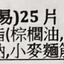 Vermeiren 焦糖餅25片 * Sweet Crackers Vermeiren 