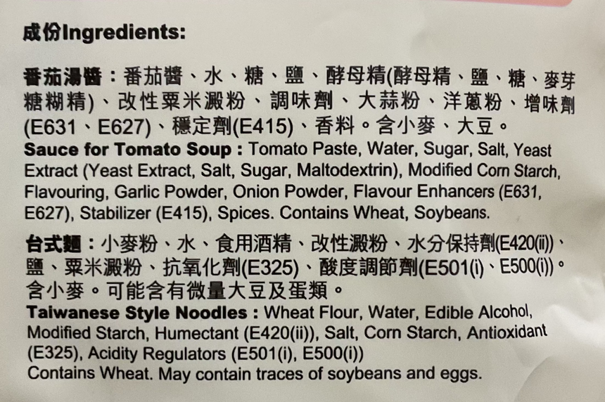 Lee Kum Kee 番茄湯麵 Noodles Lee Kum Kee 