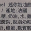St. Michel 迷你奶油餅 * Sweet Crackers St. Michel 